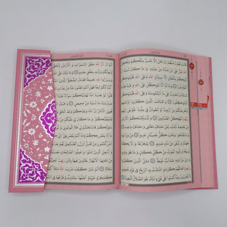 Colourful Quran product image