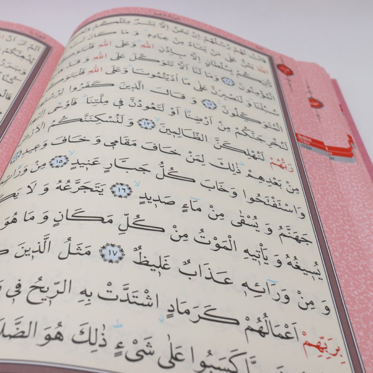 Colourful Quran product image