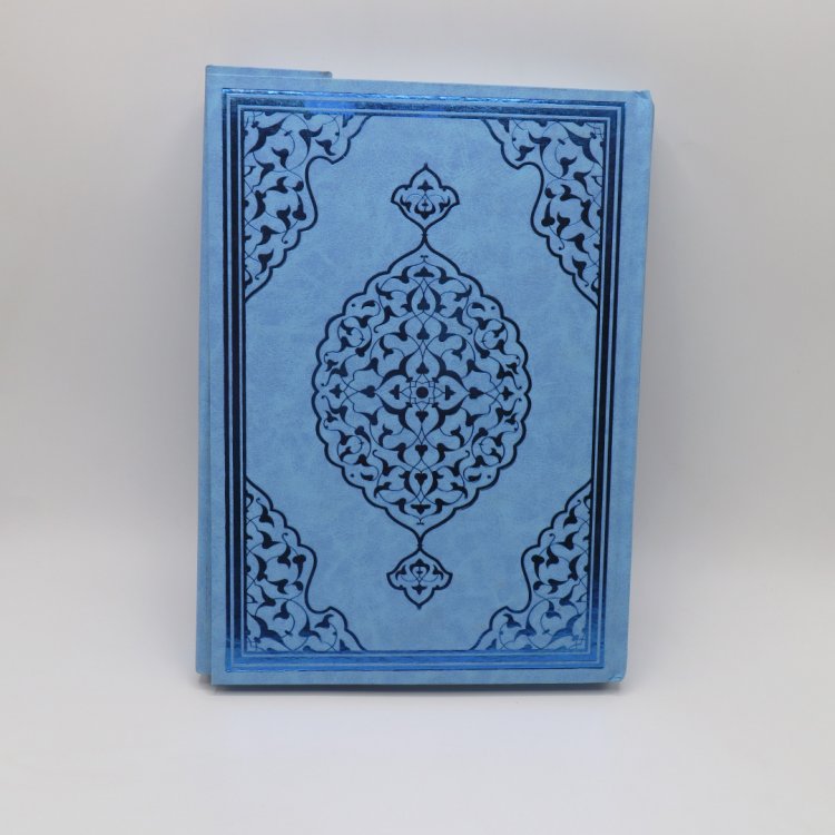 Colourful Scan Quran Big Font product image