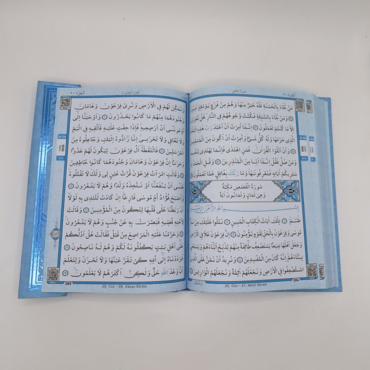 Colourful Scan Quran Big Font product image